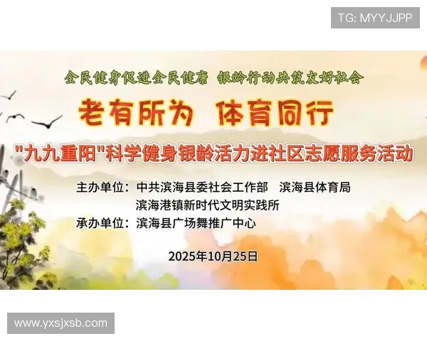 以体育精神为核心推动全民健身与青少年体质全面提升战略研究