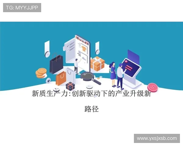 聚焦电竞直播生态探索数字竞技时代的内容创新与产业融合路径
