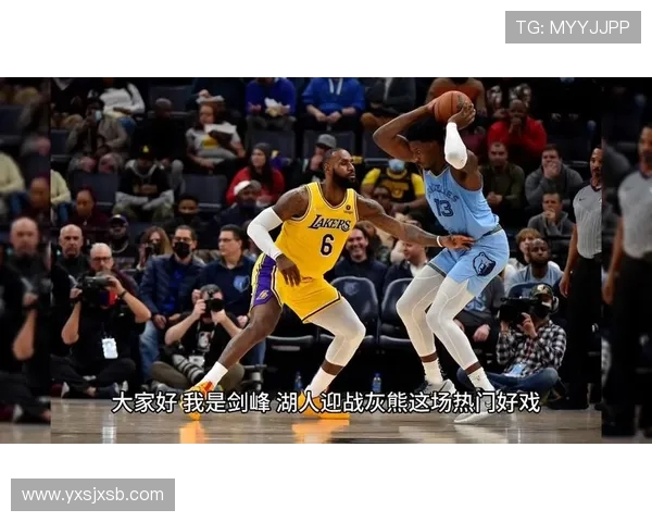 灰熊主场鏖战湖人双方激烈对攻全场比分紧咬悬念不断