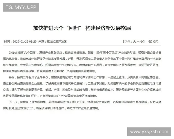 以足球俱乐部建设推动城市体育文化全面振兴与产业发展新格局构建