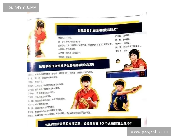 广州乒乓球队战术揭秘：从训练到比赛的全方位解析与思考